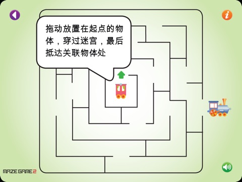 Maze Game 2 screenshot 3