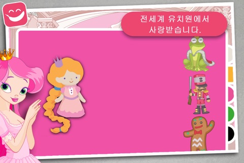 Kids Puzzle Teach me Princesses, discover pink pony’s, fairy tales and the magical princess world screenshot 4