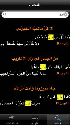 Waha Almotanabbi واحة المتنبي(圖3)-速報App