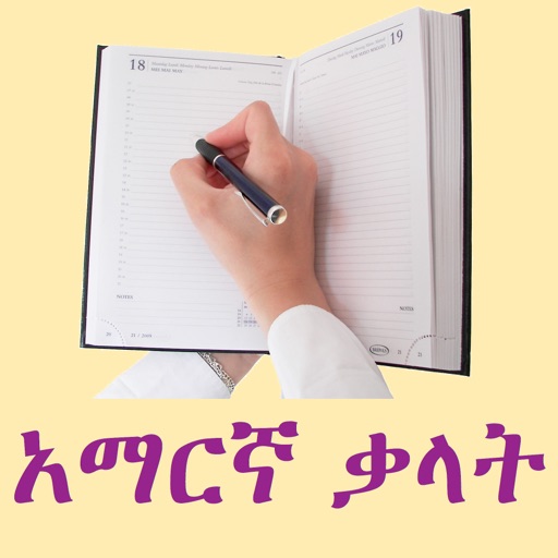 Learning Amharic