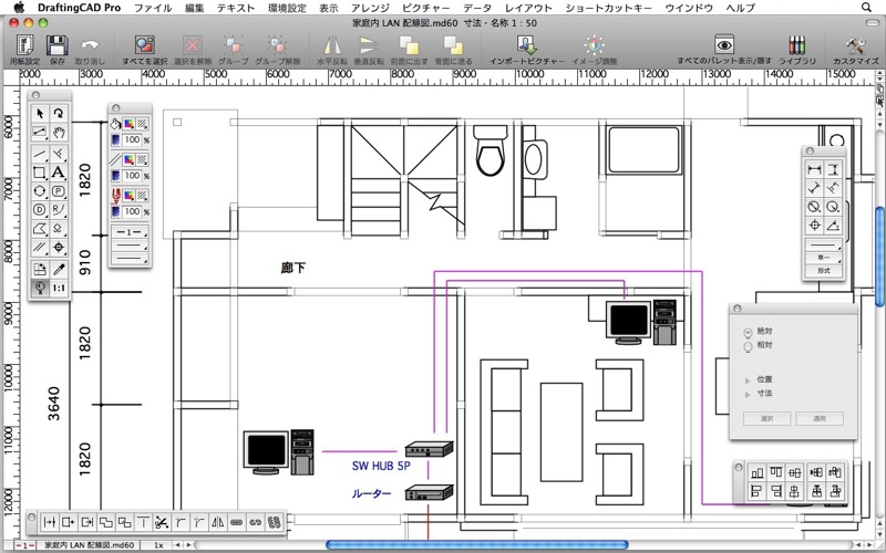 ドラフティングキャド プロ 7 thumbnail 3