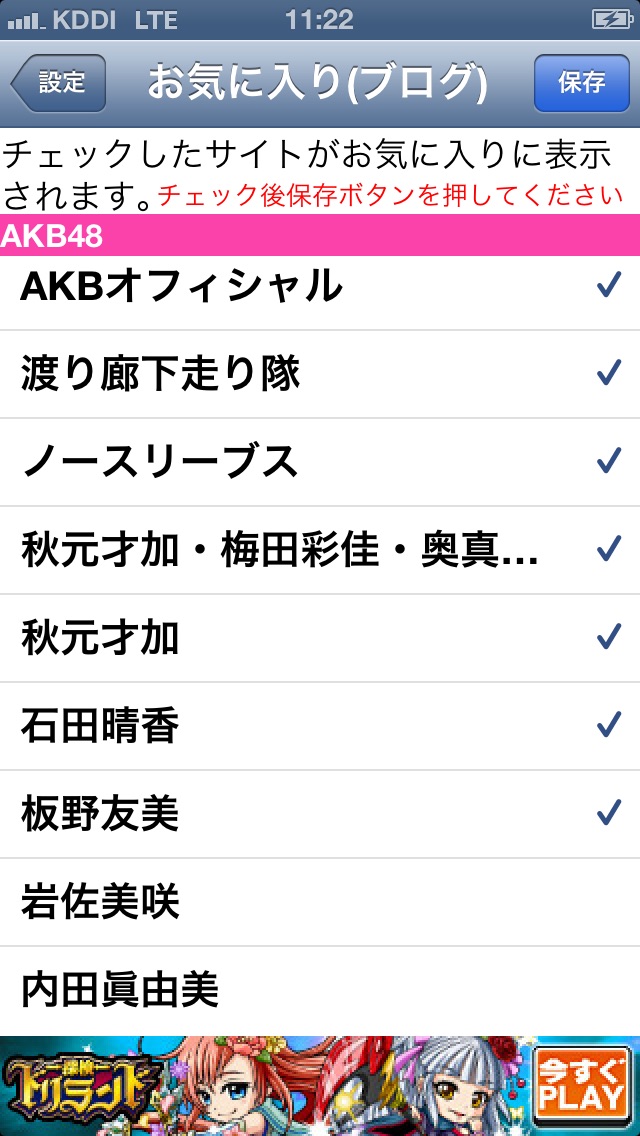 Telecharger 48log Akb Ske Sdn Nmb Hkt 乃木坂まとめ Pour Iphone Sur L App Store Divertissement