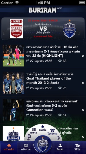 Buriram United(圖1)-速報App