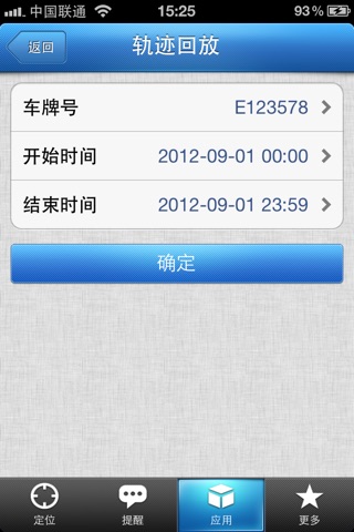 易行 screenshot 4