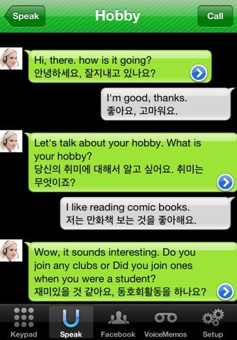 PingPong Phone English screenshot 3