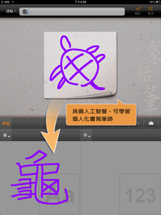 ‎FreeWriter : 繁簡合一中文手寫 Screenshot