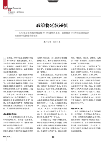 证券市场周刊 HD screenshot 3