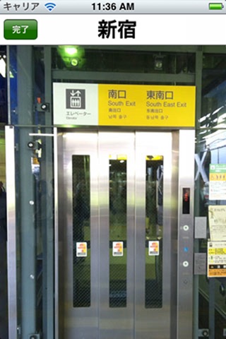 Yamanote line elevator screenshot 3