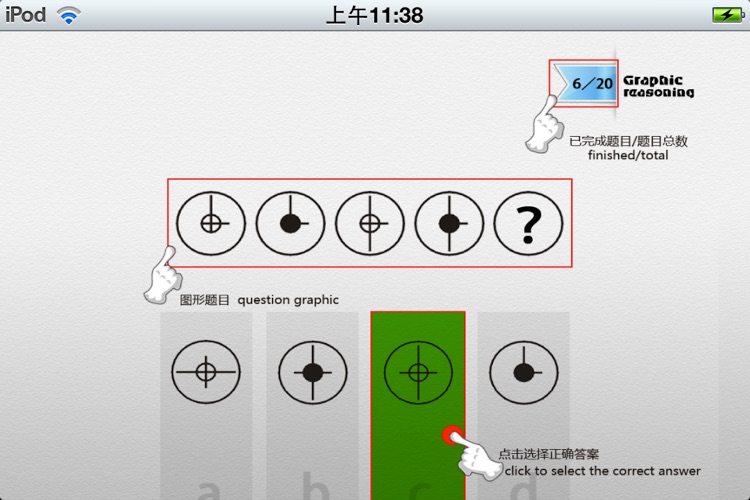 Graphic Reasoning screenshot-4