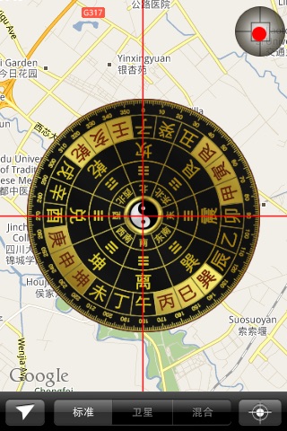 BAGUA COMPASS screenshot 2