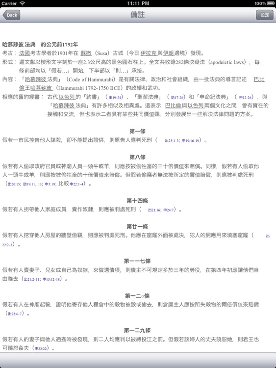 思高中文聖經