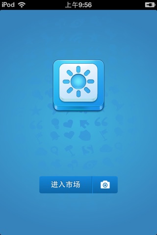 中国太阳能平台 screenshot 2