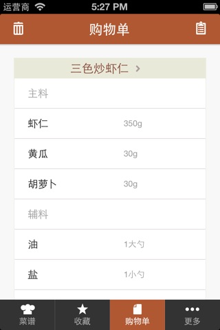 豆果补钙食谱-补钙美食菜谱大全 居家下厨的手机必备软件 screenshot 3