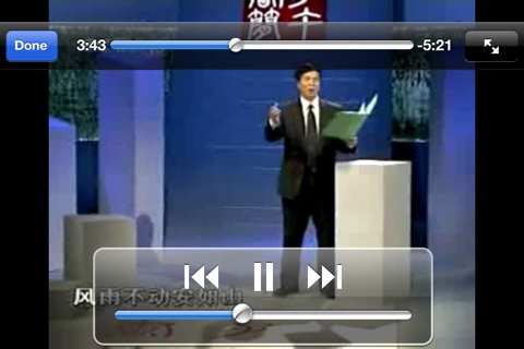 杜甫诗歌欣赏-名家名师朗诵,Dufu,Chinese Poem screenshot 4