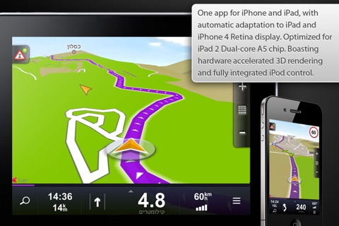 Sygic Israel: GPS Navigation screenshot 4
