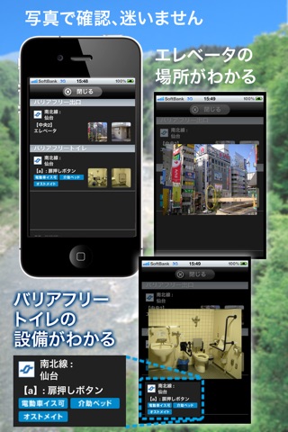 ekipedia Subway Map  Sendai (Subway Guide) screenshot 3