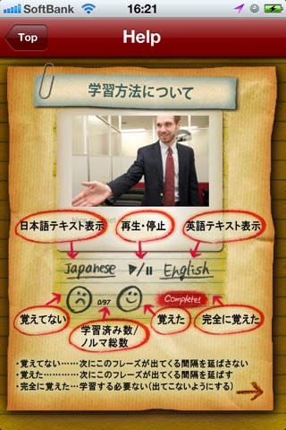 非ネイティブのBIZ英語術 screenshot 4