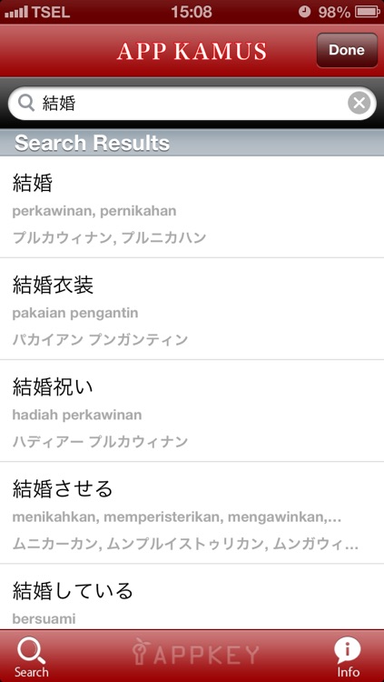 App Kamus インドネシア日本語辞書 screenshot-3
