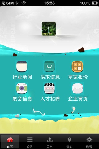 中国旅游网（China Travel） screenshot 2