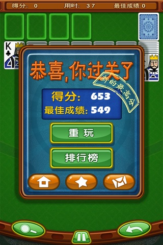 Cool Solitaire screenshot 3