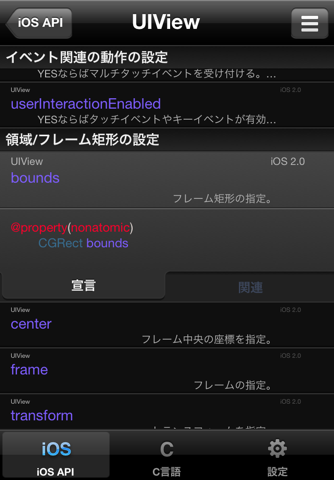 プログラミング辞書 FastReference screenshot 2