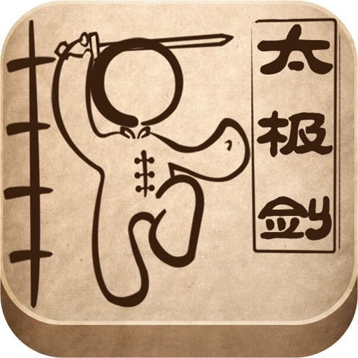 Tai Ji Jian icon