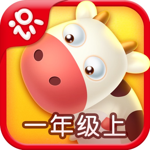 Netease Literacy-learn Chinese -网易识字小学-一年级上册人教版-适合3至4岁的宝宝