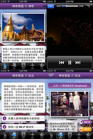 [Amazing Thailand 100 Luxury Resort & Villas] 泰国奢华酒店 screenshot 2