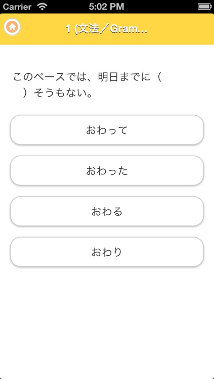 JAPANESE 3 (JLPT N3) screenshot-3