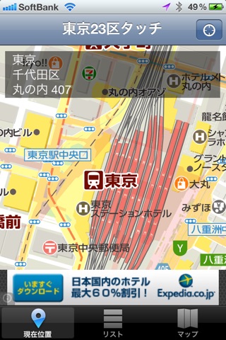 東京23区タッチ screenshot 2