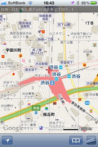 MapScale screenshot 3