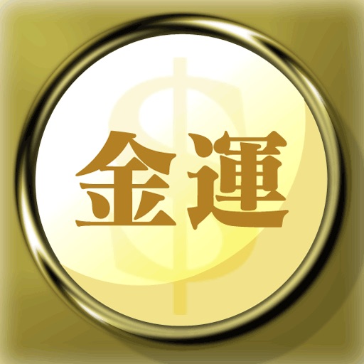 発掘！新パワースポット icon