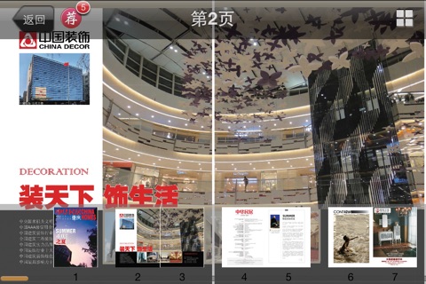 中华民居重庆 screenshot 4