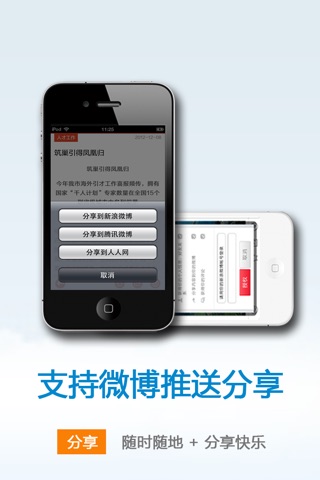 杭州党建 screenshot 4