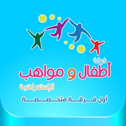 آطفال و مواهب