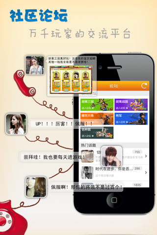 胡莱社区-游戏攻略，论坛交友 screenshot 2