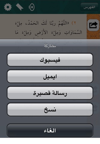 Awrad - أوراد screenshot 3