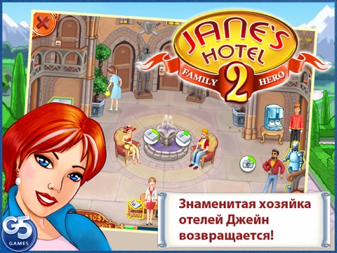 Отель Джейн 2: Семейные ценности HD на iPad