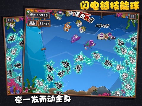 Zombie Fish War HD screenshot 2