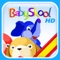 Give your little one a head start with this professionally developed, complete language app they’ll love to engage with