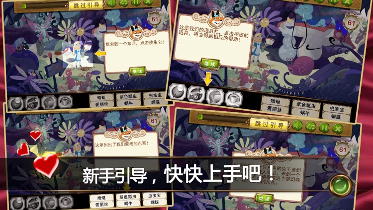 故事寻宝 screenshot-3