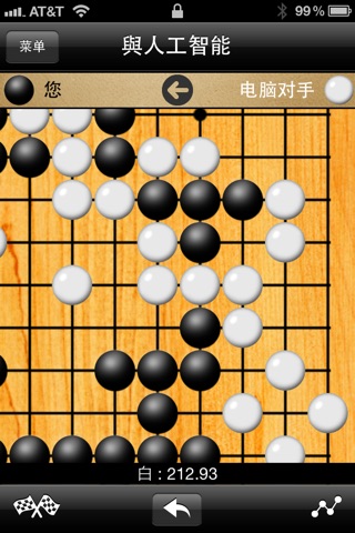 Go Board screenshot 2