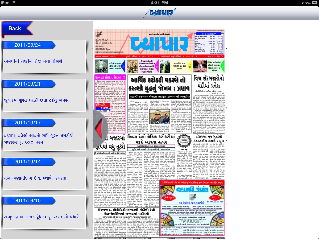 Vyapar Gujarati screenshot 3