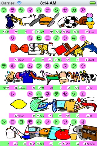 Study Japanese Katakana Free screenshot 2