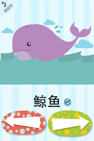 宝宝学小动物与日常用品 screenshot 4