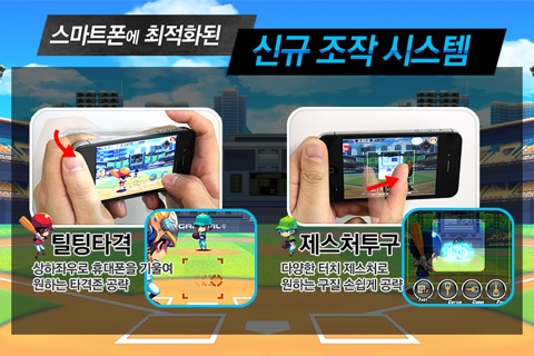 Baseball Superstars® 2012. screenshot 4