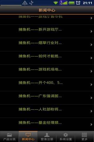 电玩 screenshot 3