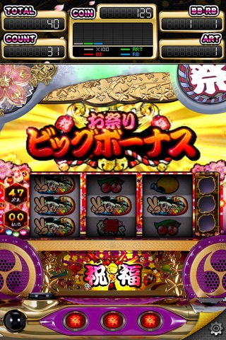 パチスロ ドンちゃん祭 screenshot 4