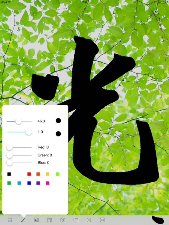 SHODO-JP for iPad 本格書道