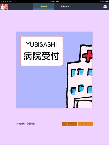 YUBISASHI Bookstand メディカル・ライブラリーのおすすめ画像1
